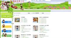 Desktop Screenshot of ismall.com.tw